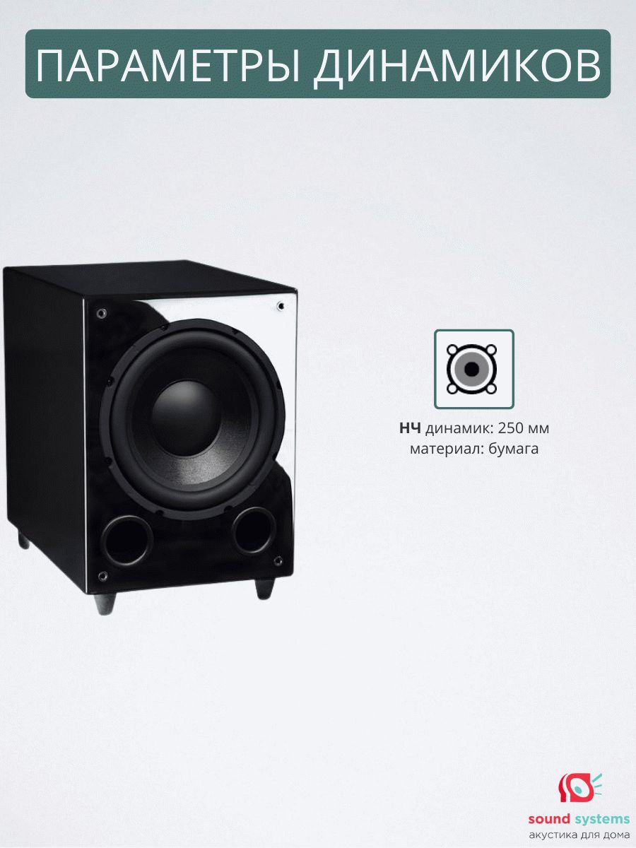 Davis Acoustics Basson 77, black piano – купить сабвуфер по цене 65 000 ₽