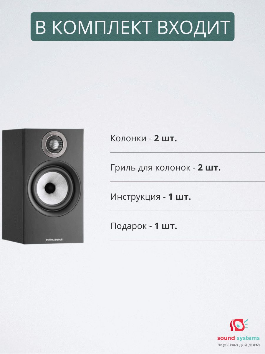 B&W 607, Black – купить полочную акустику по цене 45 690 ₽