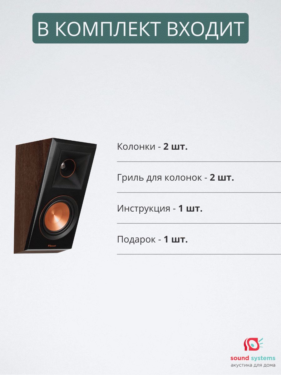 Klipsch RP-500SA, Walnut – купить акустику Dolby Atmos по цене 69 990 ₽