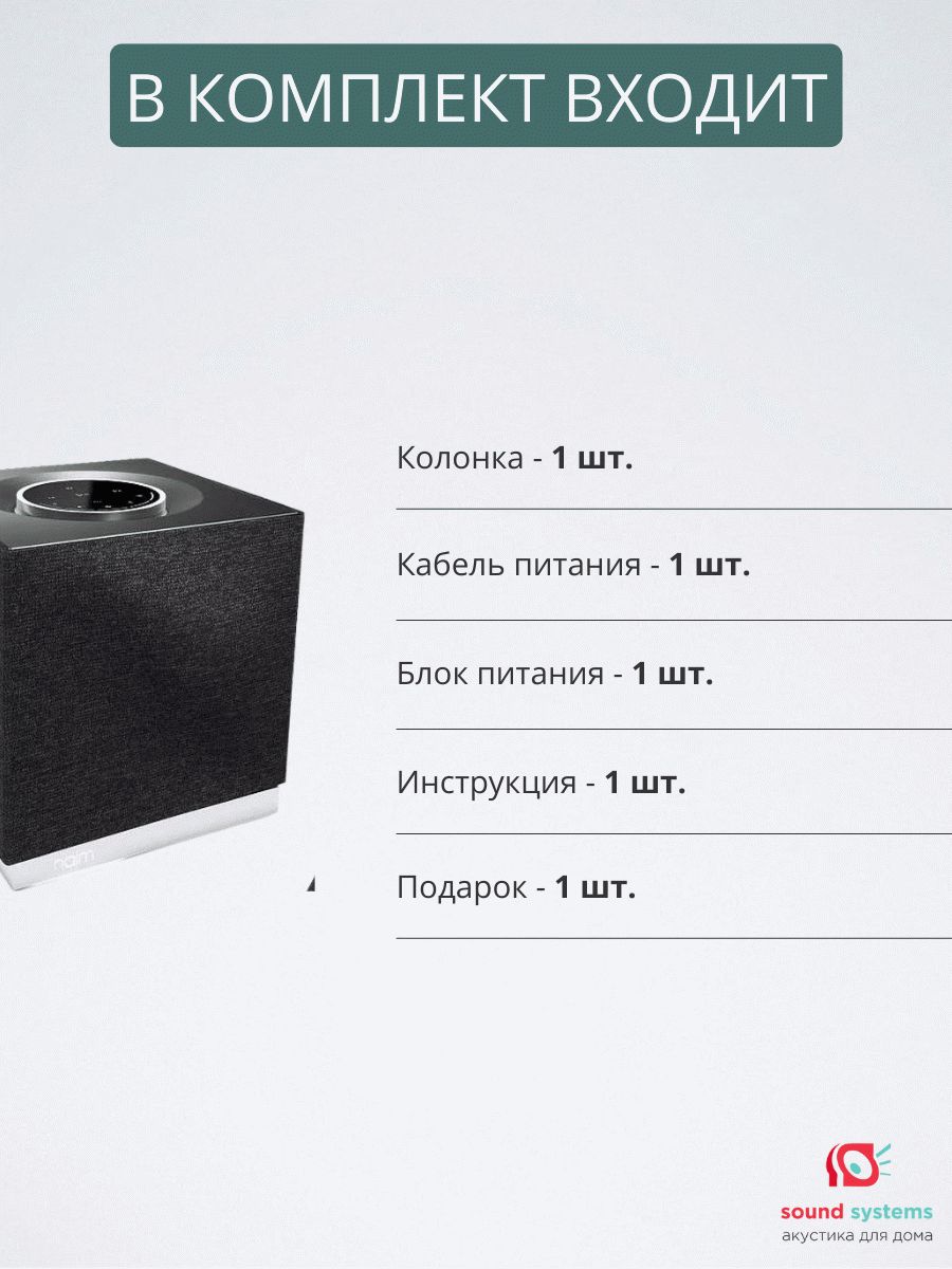 Портативные колонки Naim Mu-so Qb 2nd Generation – купить напольную  акустику по цене 0 ₽