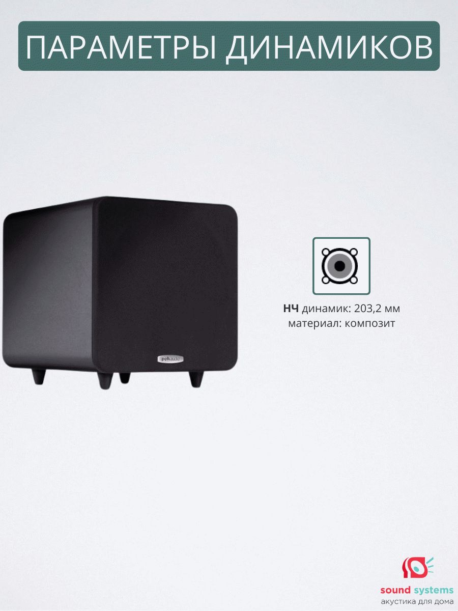 Polk store psw111 subwoofer