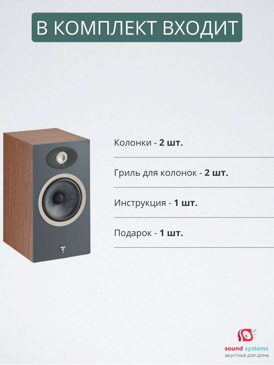 FOCAL THEVA N1, Dark wood – купить полочную акустику по цене 89 900 ₽