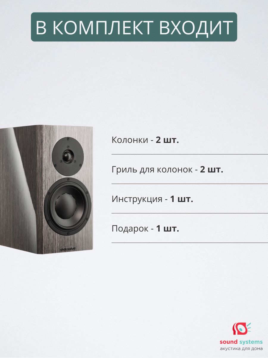 Dynaudio SPECIAL FORTY, Grey birch high gloss – купить полочную акустику по  цене 245 000 ₽