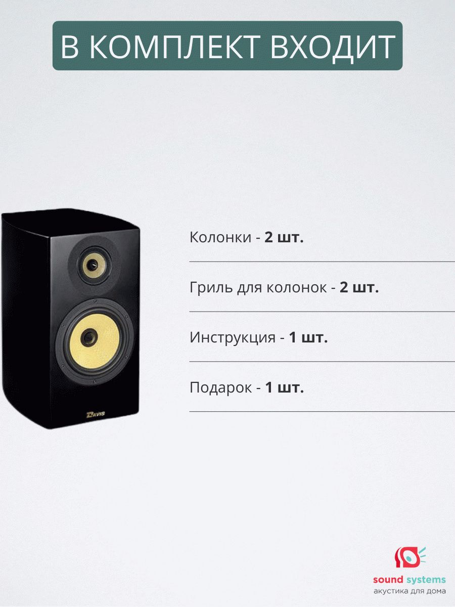 Davis Acoustics Monitor Premium, black piano – купить полочную акустику по  цене 198 000 ₽