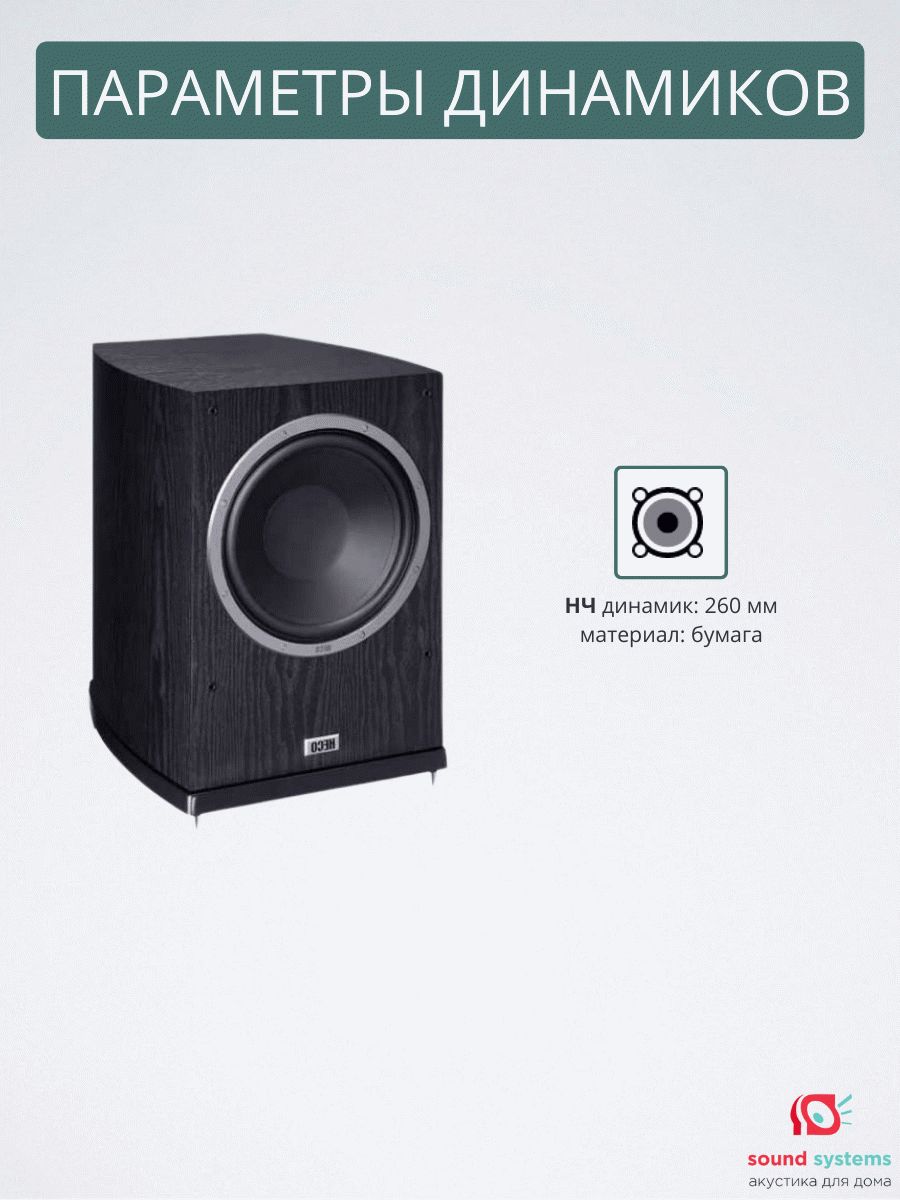 Heco Victa Prime Sub 252A, black – купить сабвуфер по цене 64 900 ₽