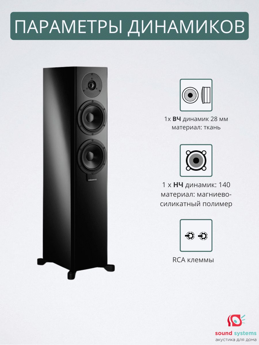 Dynaudio Xeo 30, black satin – купить напольную акустику по цене 275 900 ₽