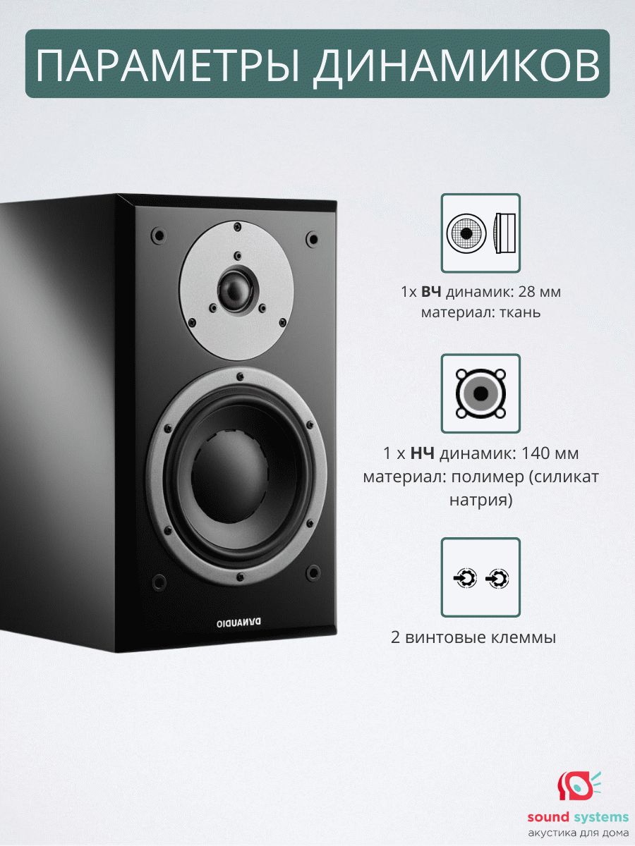 Dynaudio Emit M10, satin black – купить полочную акустику по цене 55 990 ₽