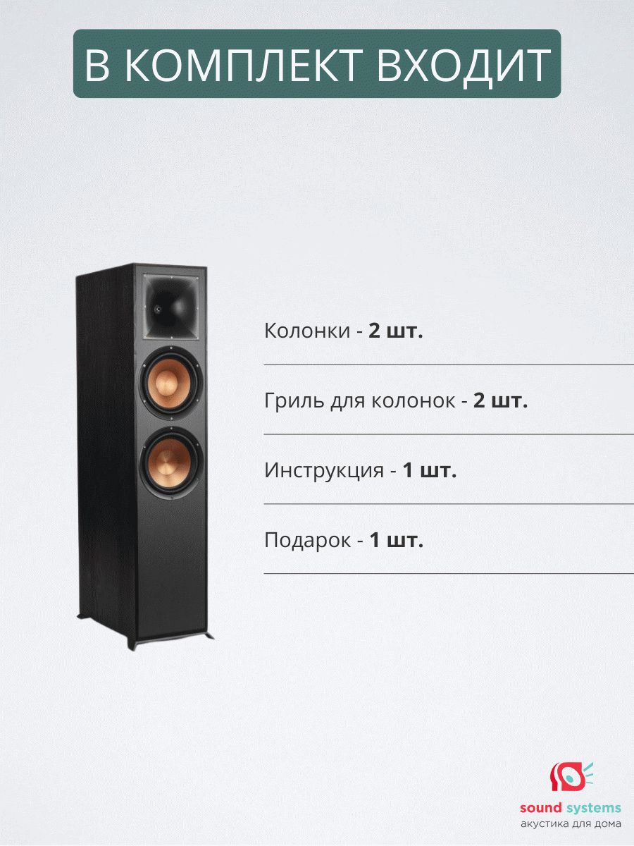 Klipsch Reference R-820F – купить напольную акустику по цене 84 990 ₽