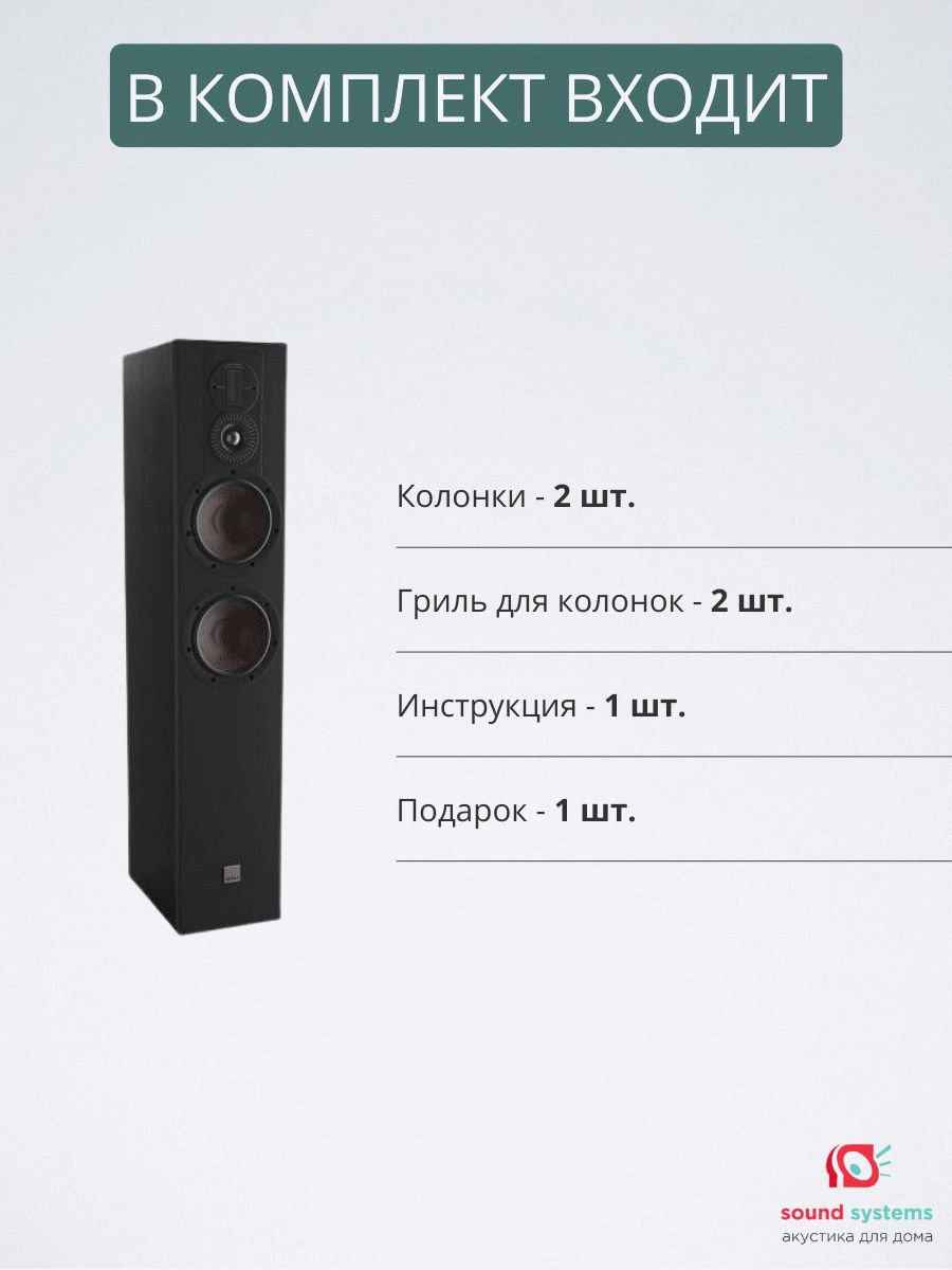 Dali OPTICON 6 MK2, Satin Black – купить напольную акустику по цене 229 900  ₽