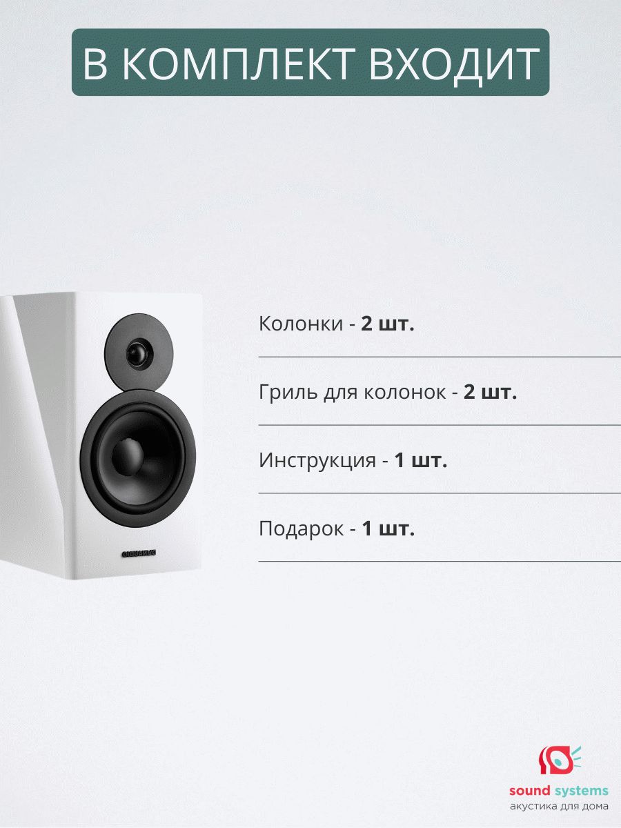 Dynaudio Evoke 10, White High Gloss – купить полочную акустику по цене 167  000 ₽