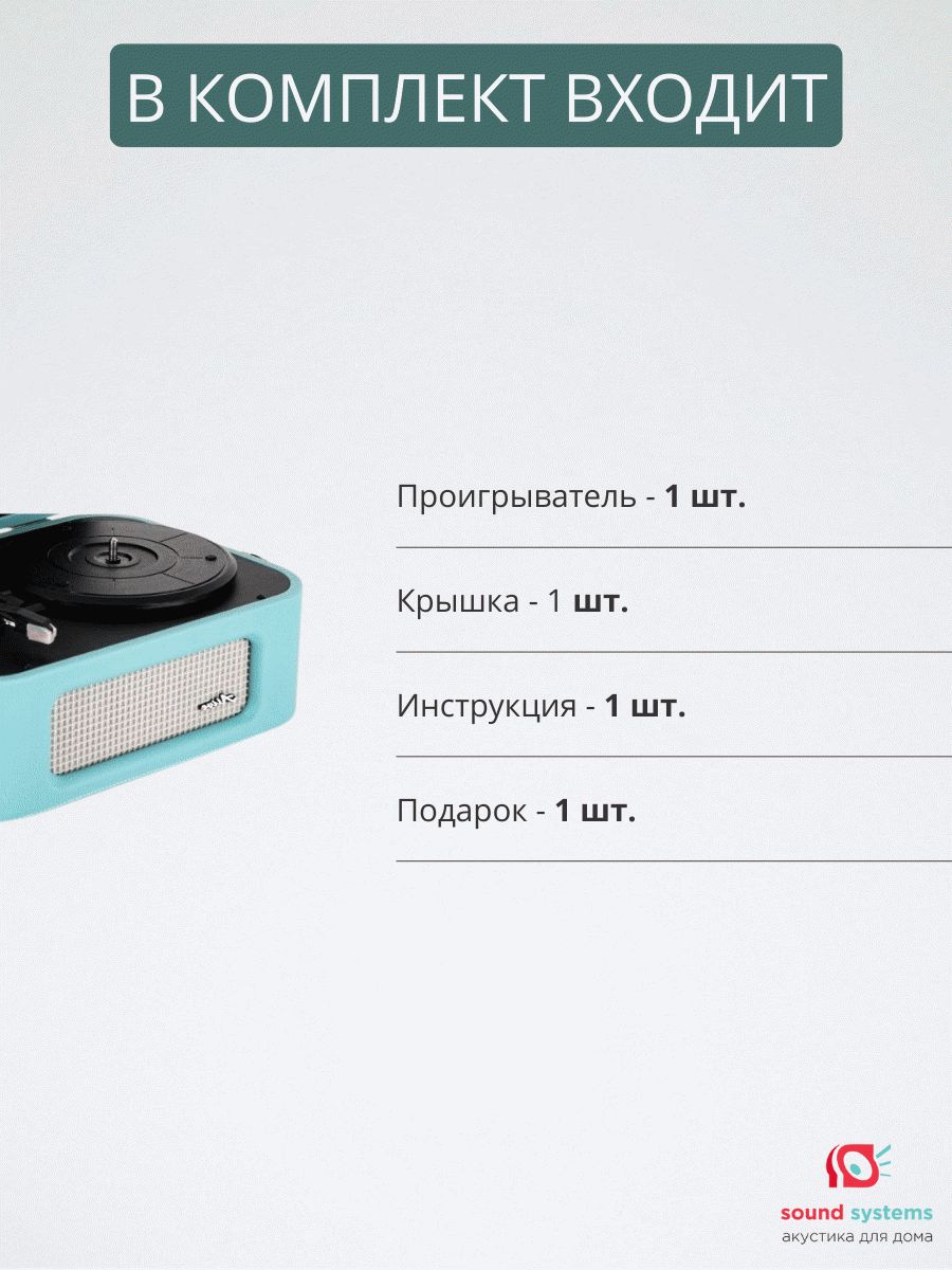 Alive Audio STORIES, Turquoise – купить виниловый проигрыватель по цене 9  990 ₽