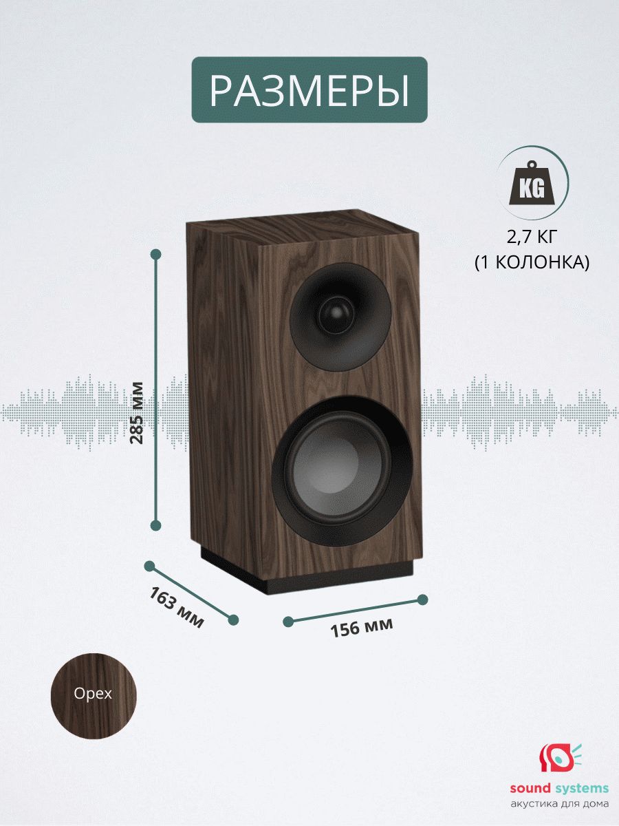 Jamo S 801, Walnut – купить полочную акустику по цене 14 990 ₽