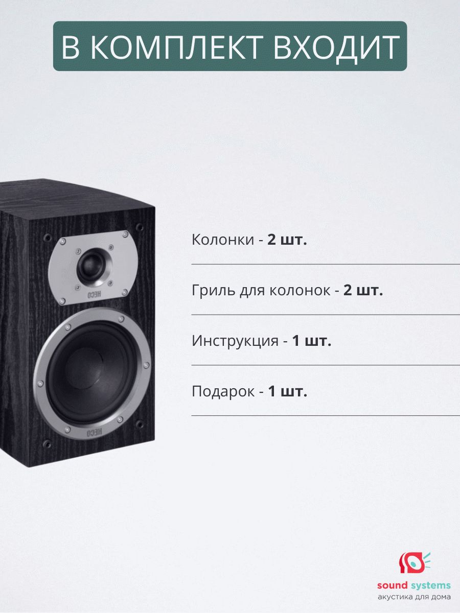 Heco Victa Prime 202, black – купить полочную акустику по цене 29 900 ₽