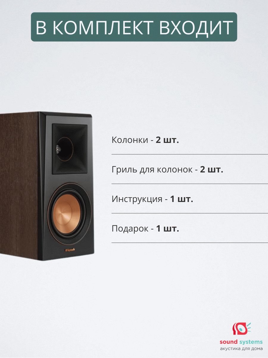 Klipsch Reference RP-600M, walnut – купить полочную акустику по цене 69 990  ₽