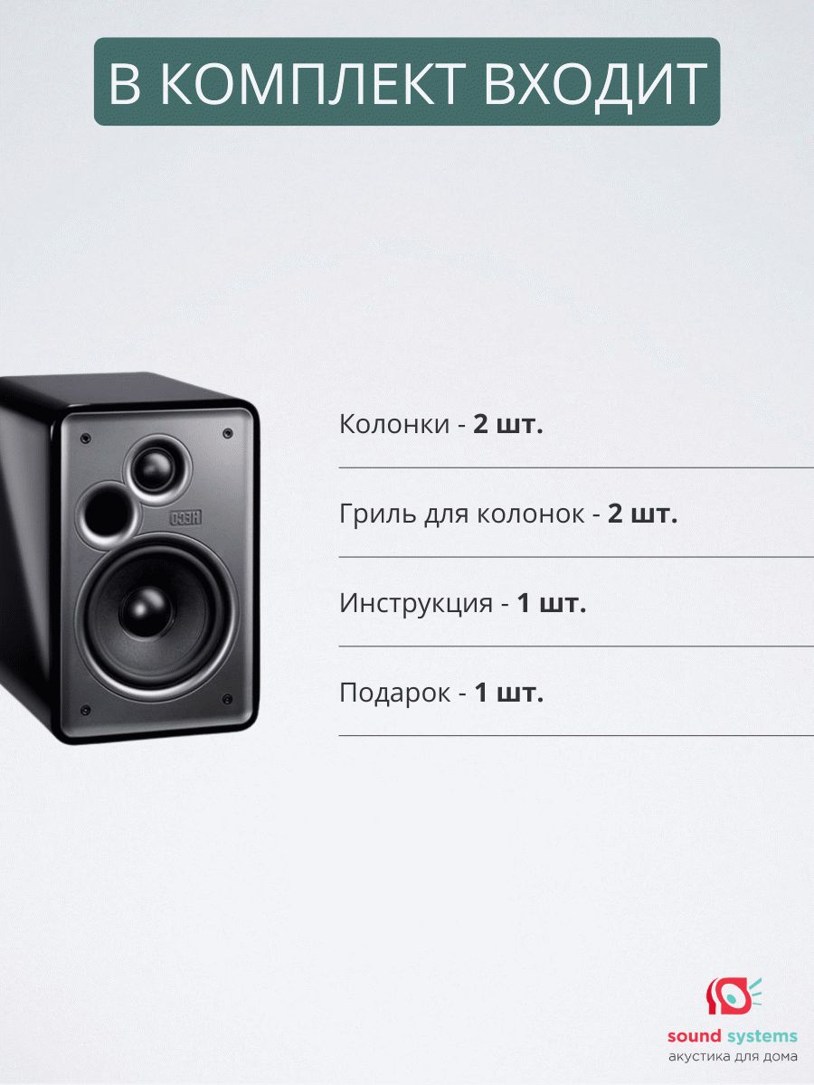 Heco Music Colors 100, high gloss black – купить полочную акустику по цене  29 900 ₽