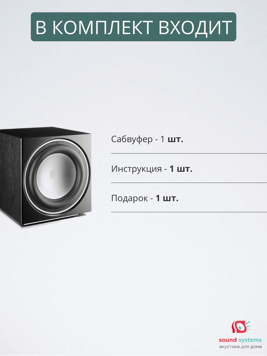 Dali SUB E-12 F, black ash – купить сабвуфер по цене 83 690 ₽