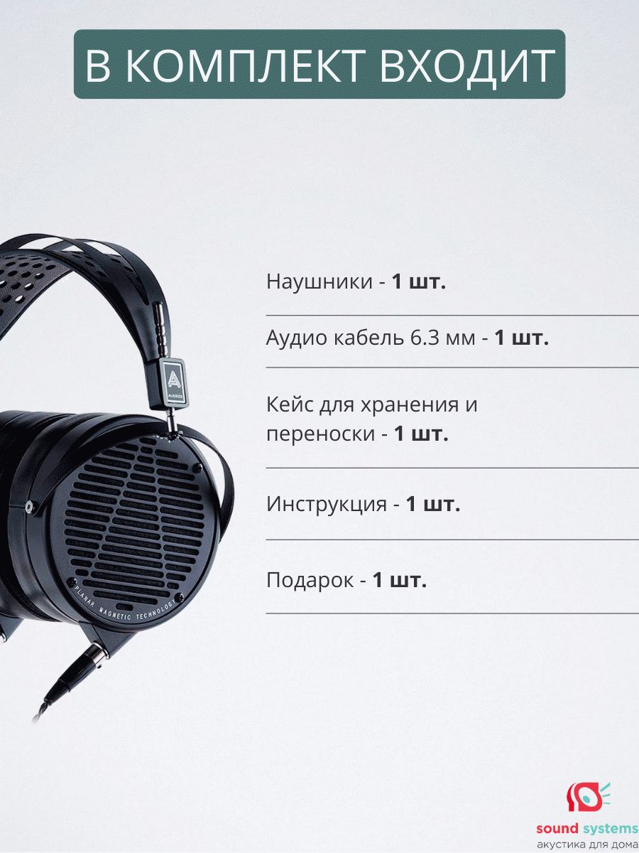 Audeze LCD-X – купить наушники по цене 126 000 ₽