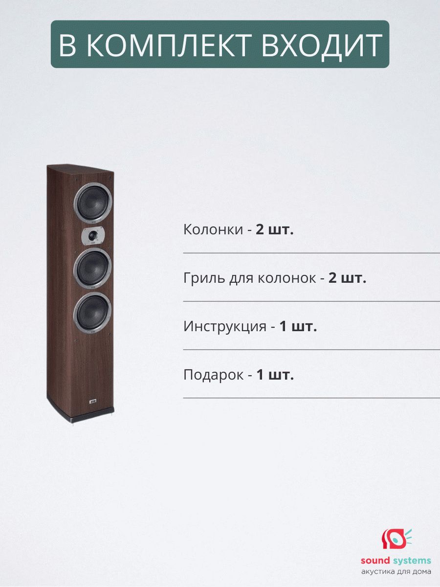 Heco Victa Prime 702, espresso – купить напольную акустику по цене 79 900 ₽