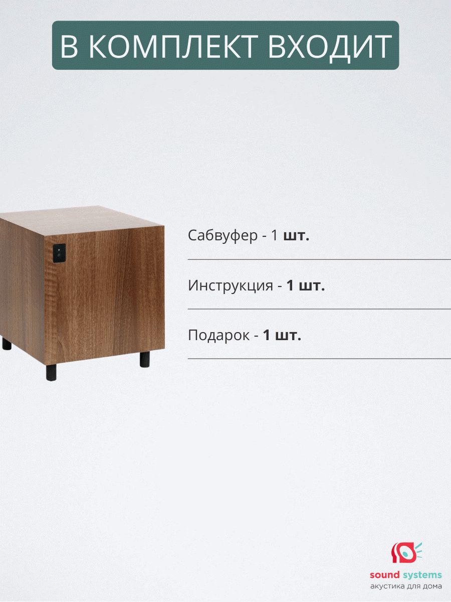 Acoustic Energy 1-Series 108, walnut – купить сабвуфер по цене 62 211,35 ₽