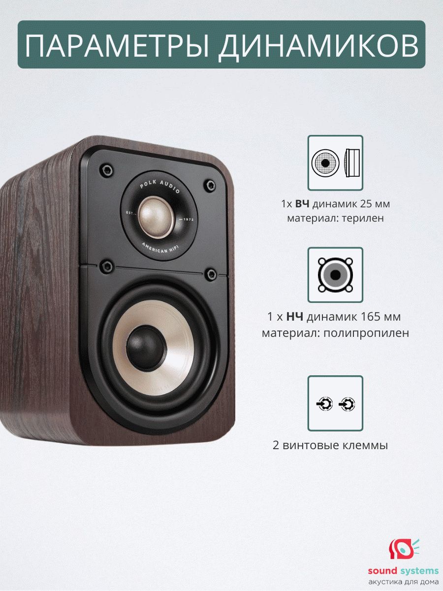 Polk Audio Signature Elite ES20, Walnut – купить полочную акустику по цене  45 990 ₽