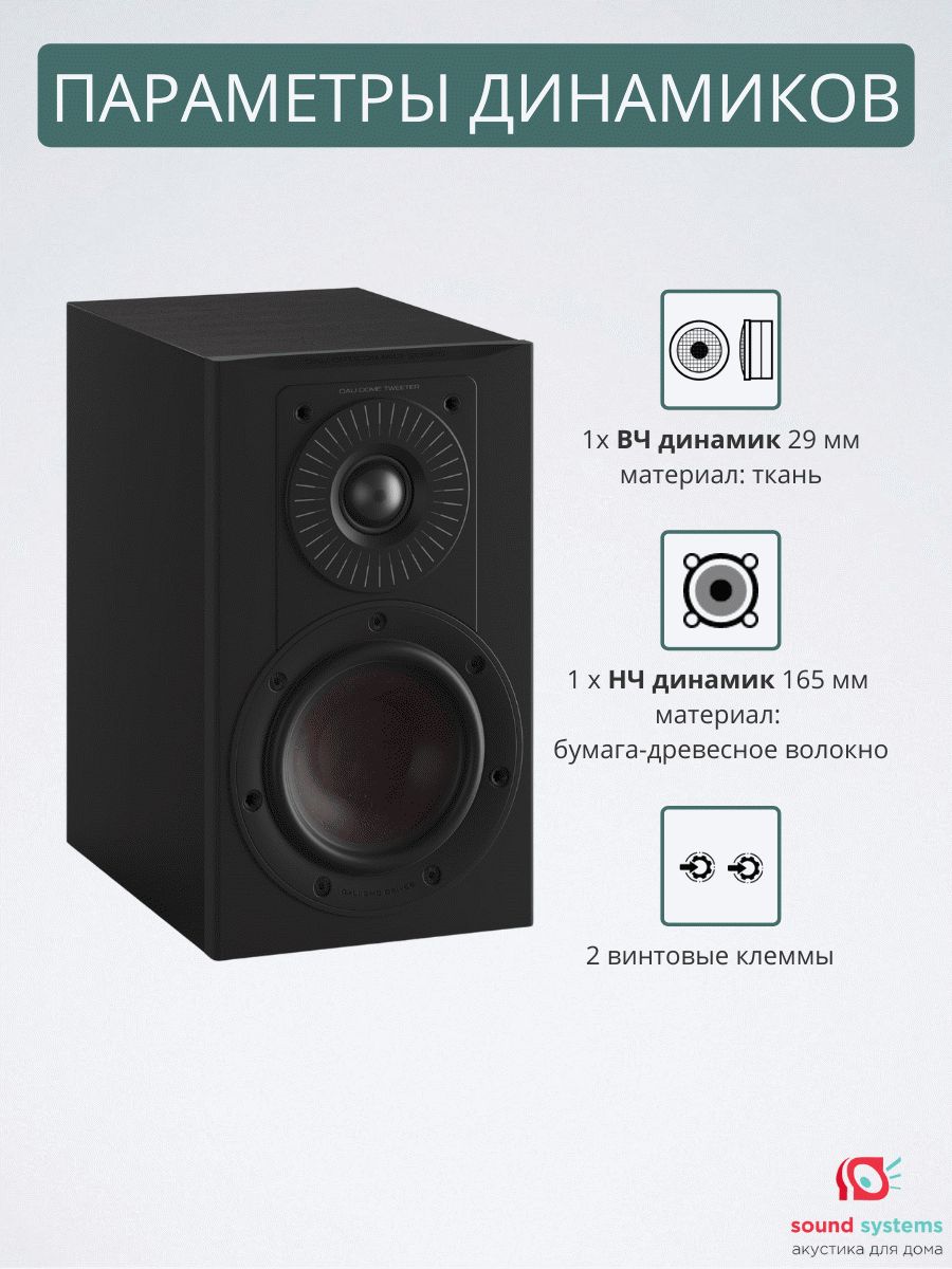 DALI OPTICON 2 MK2, Satin Black – купить полочную акустику по цене 134 990 ₽