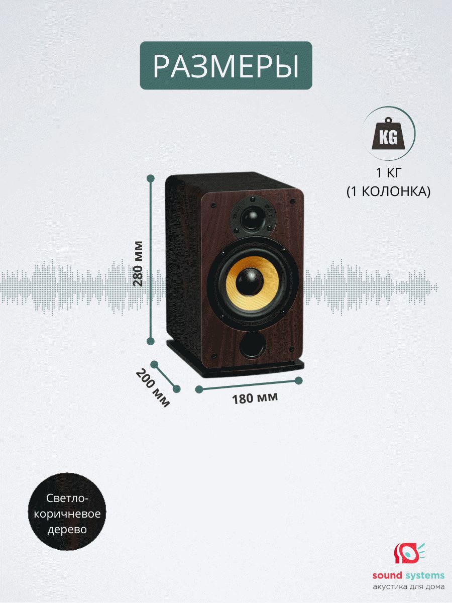 Davis Acoustics Eva, walnut – купить полочную акустику по цене 35 000 ₽