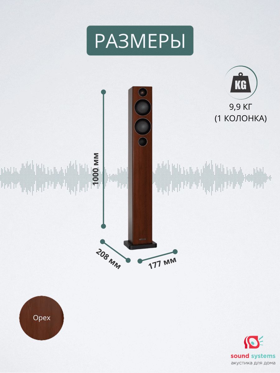 Monitor Audio Radius 270, Walnut – купить напольную акустику по цене 0 ₽