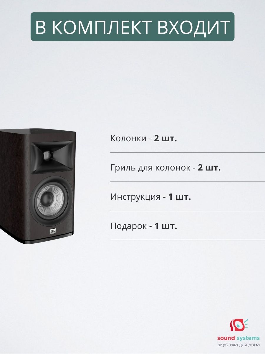 JBL Studio 6 S620, Dark Walnut – купить полочную акустику по цене 27 900 ₽