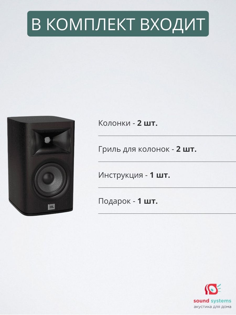 JBL Studio 6 S630, Dark Walnut – купить полочную акустику по цене 0 ₽