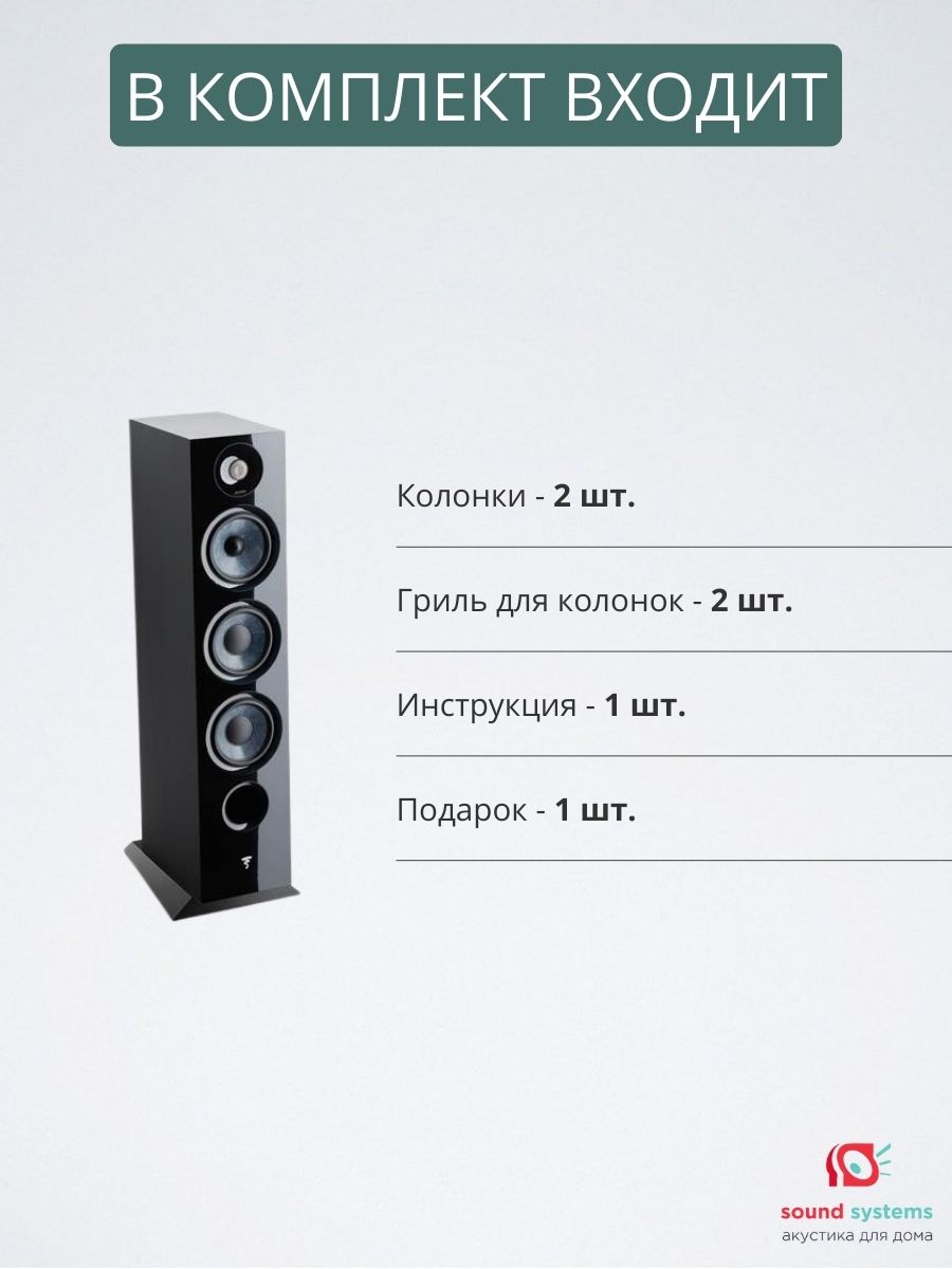 Напольная акустика Focal Chora 826-D, Black – купить полочную акустику по  цене 119 990 ₽