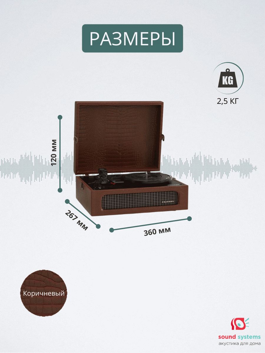 CROSLEY VOYAGER PLUS, Brown Croc – купить виниловый проигрыватель по цене  10 990 ₽