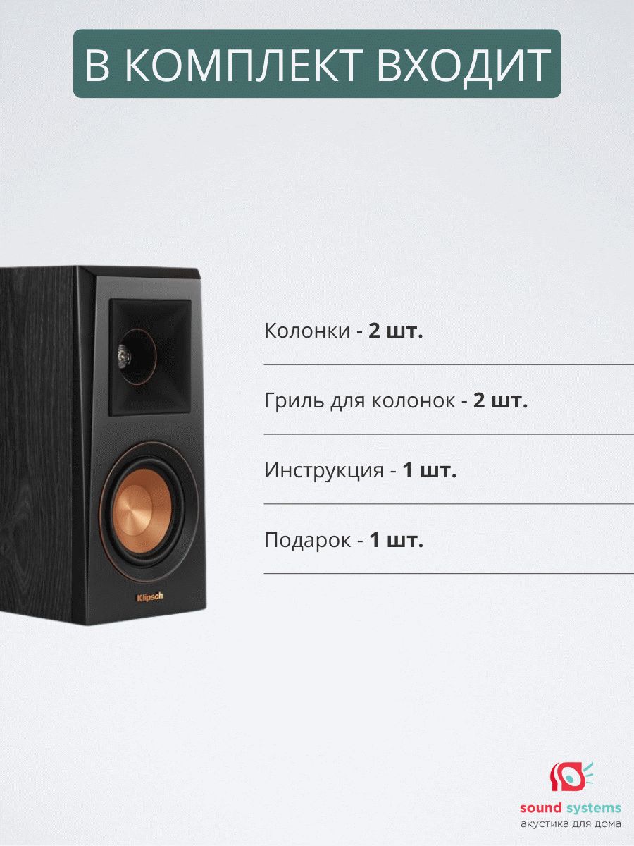 Klipsch Reference RP-400M, ebony – купить полочную акустику по цене 44 990 ₽