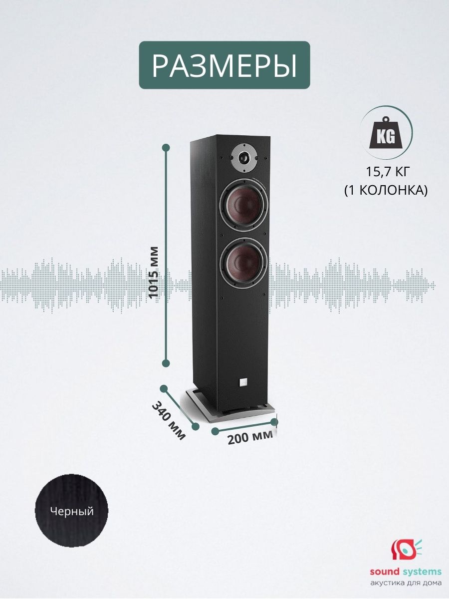 DALI OBERON 7 C + Sound Hub Compact, Black Ash – купить напольную акустику  по цене 231 590 ₽