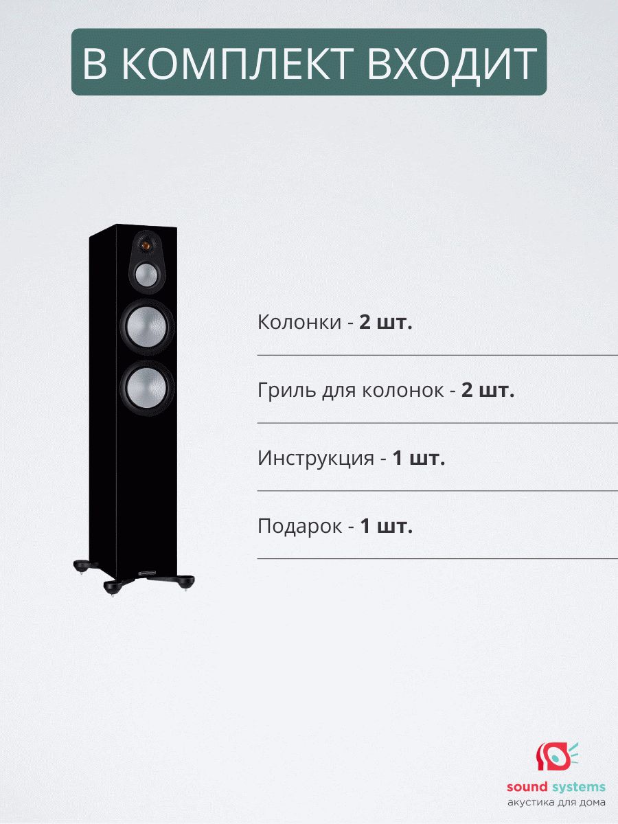 Monitor Audio Silver 300 7G, Black Gloss – купить напольную акустику по  цене 0 ₽