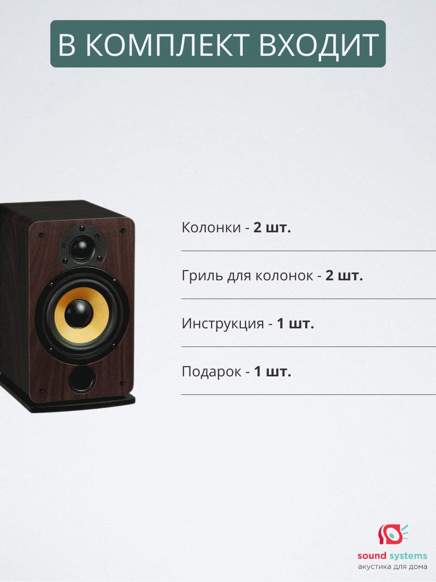 Davis Acoustics Eva, walnut – купить полочную акустику по цене 35 000 ₽