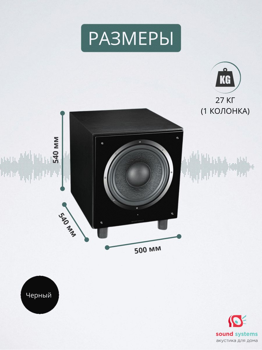 Wharfedale SW-15, black – купить сабвуфер по цене 68 990 ₽