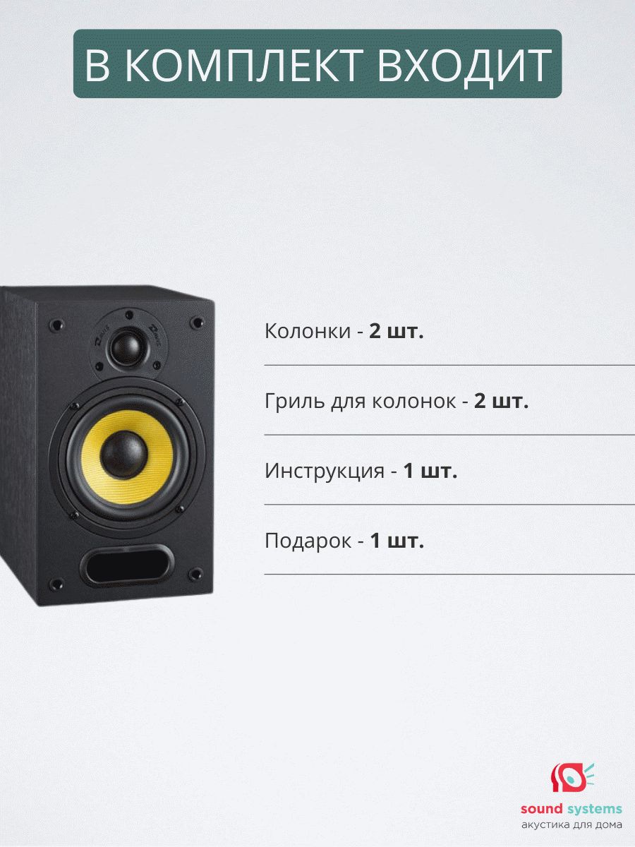 Davis Acoustics Mia 20, teak – купить полочную акустику по цене 25 000 ₽