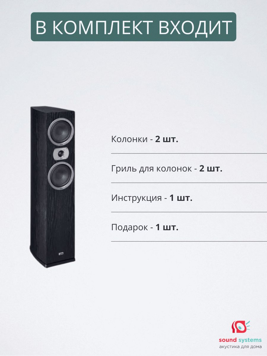 Heco Victa Prime 502, black – купить напольную акустику по цене 69 900 ₽