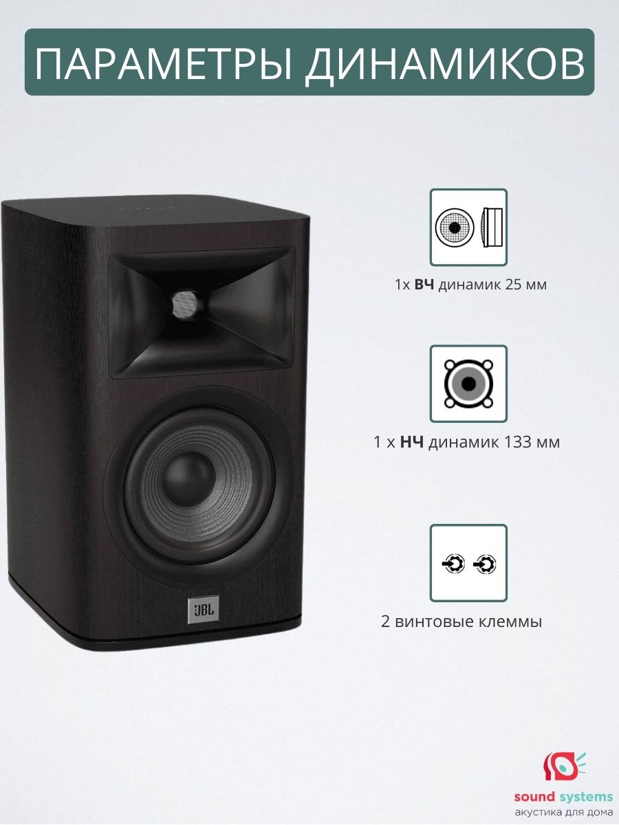 JBL Studio 6 S630, Dark Walnut – купить полочную акустику по цене 0 ₽