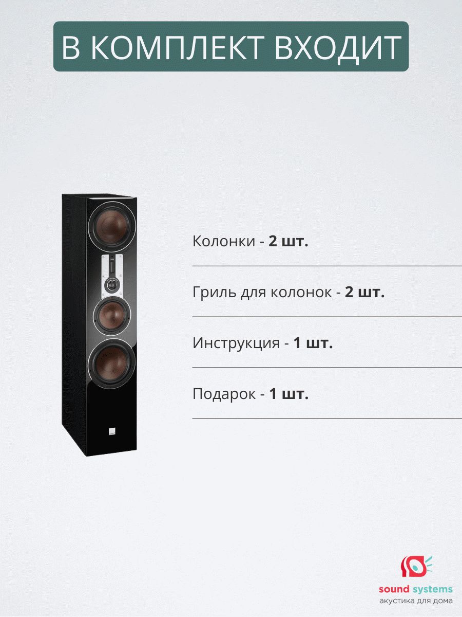 Dali OPTICON 8, black – купить напольную акустику по цене 216 490 ₽