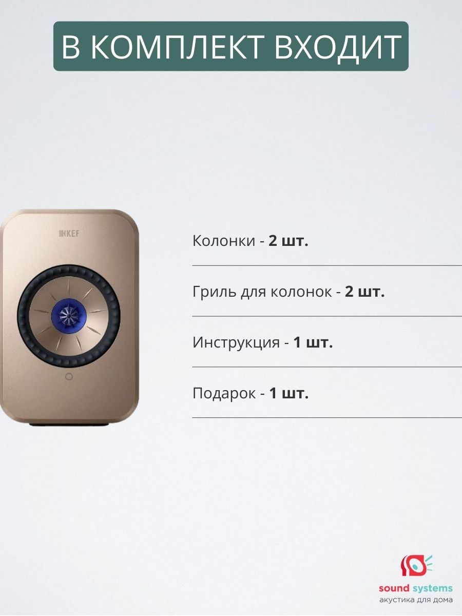 KEF LSX II, Soundwave – купить полочную акустику по цене 139 990 ₽