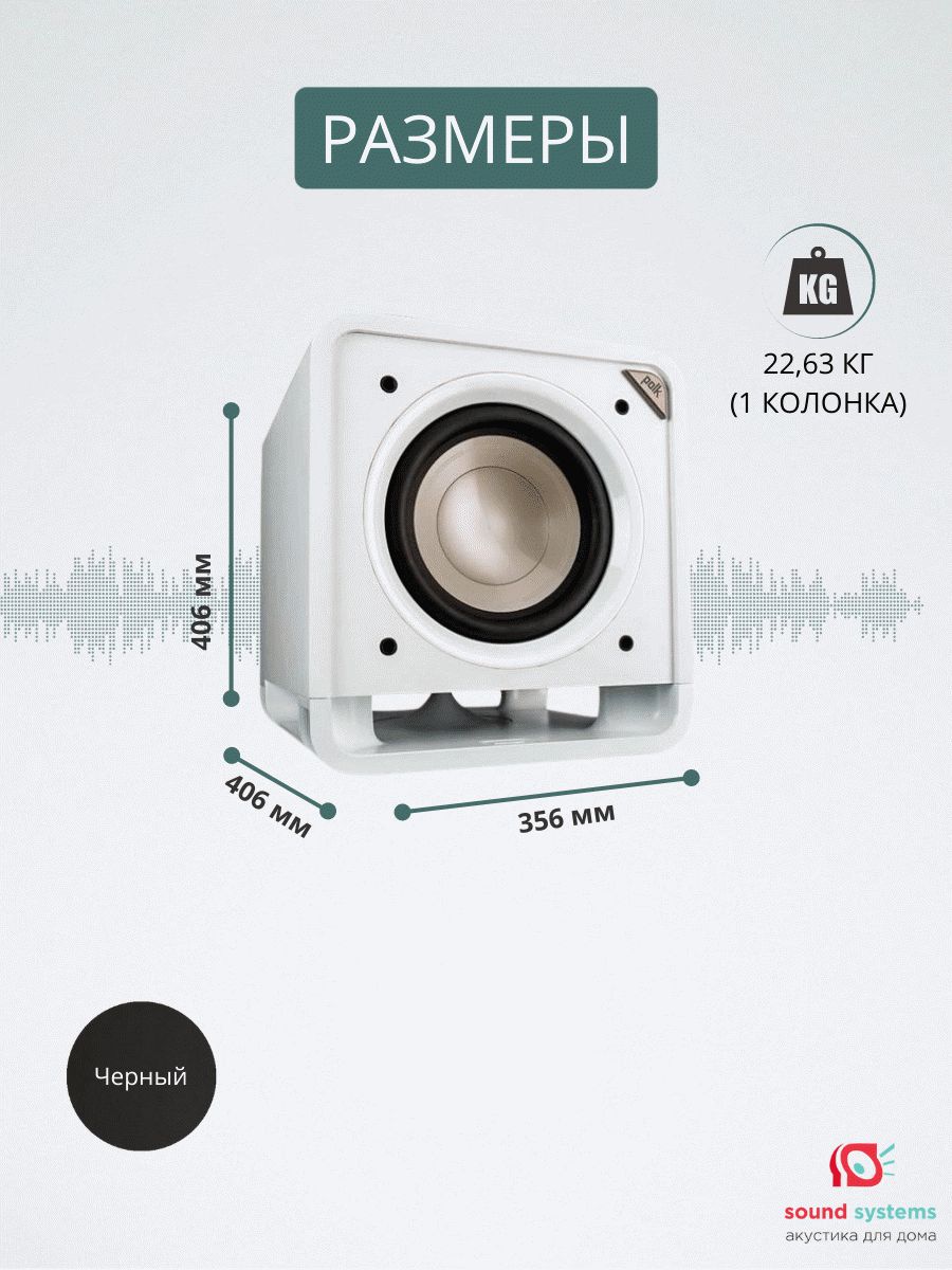 Polk Audio HTS SUB 12, white – купить сабвуфер по цене 64 000 ₽