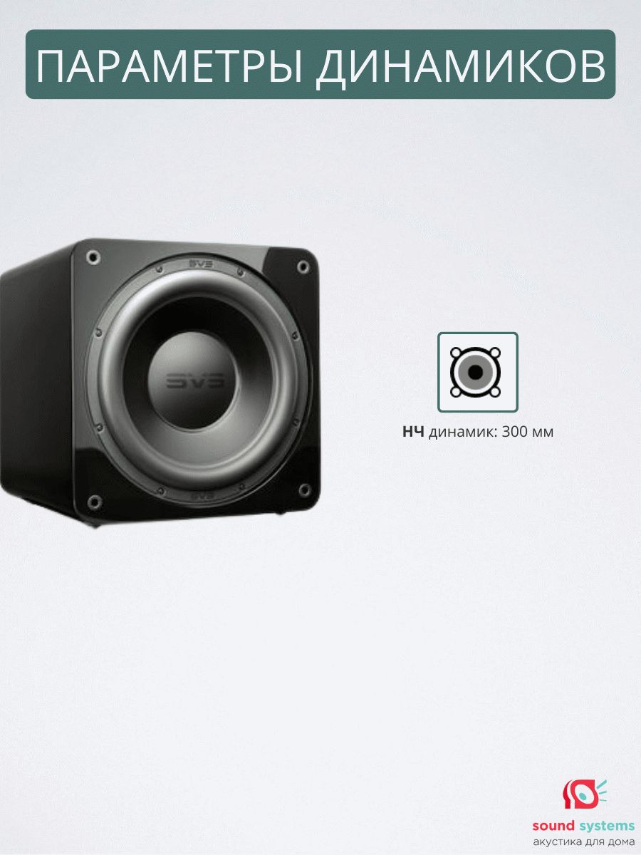 SVS SB-2000, piano black – купить сабвуфер по цене 109 990 ₽