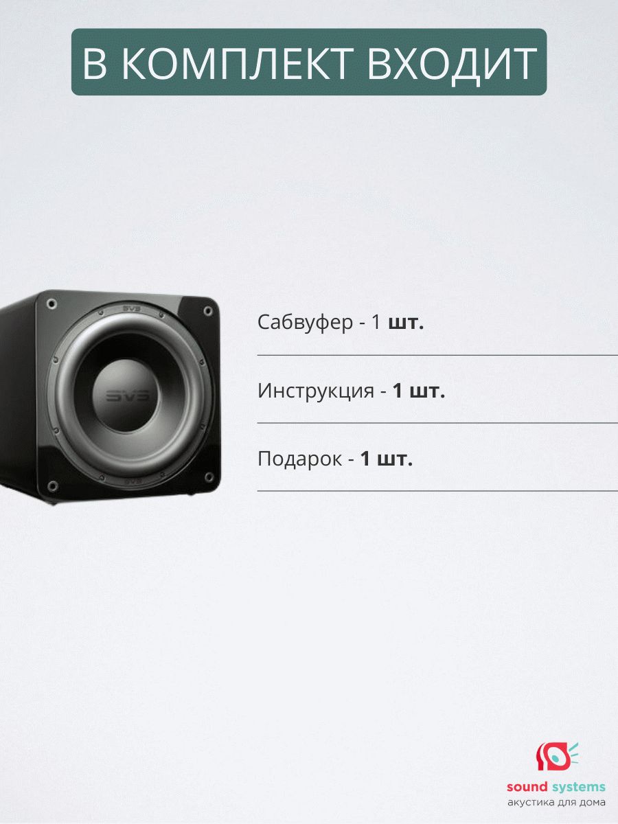 SVS SB-2000, piano black – купить сабвуфер по цене 109 990 ₽