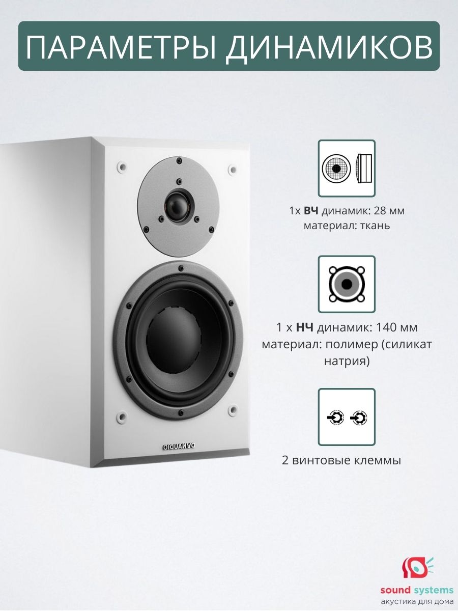 Dynaudio Emit M10, satin white – купить полочную акустику по цене 55 990 ₽