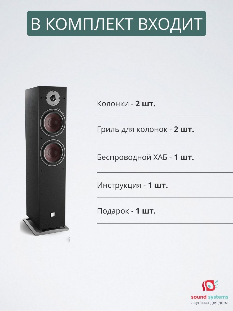 DALI OBERON 7 C + Sound Hub Compact, Black Ash – купить напольную акустику  по цене 231 590 ₽