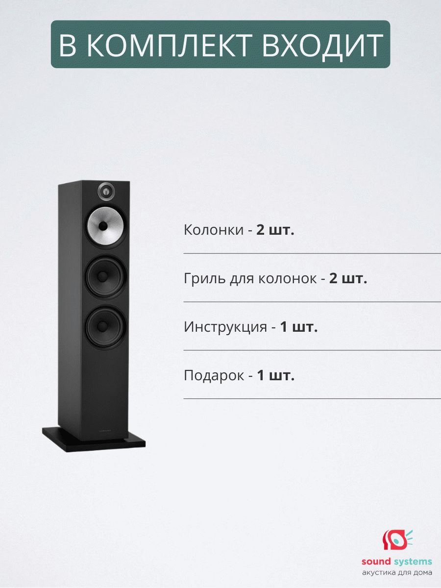 B&W 603, Black – купить напольную акустику по цене 109 890 ₽