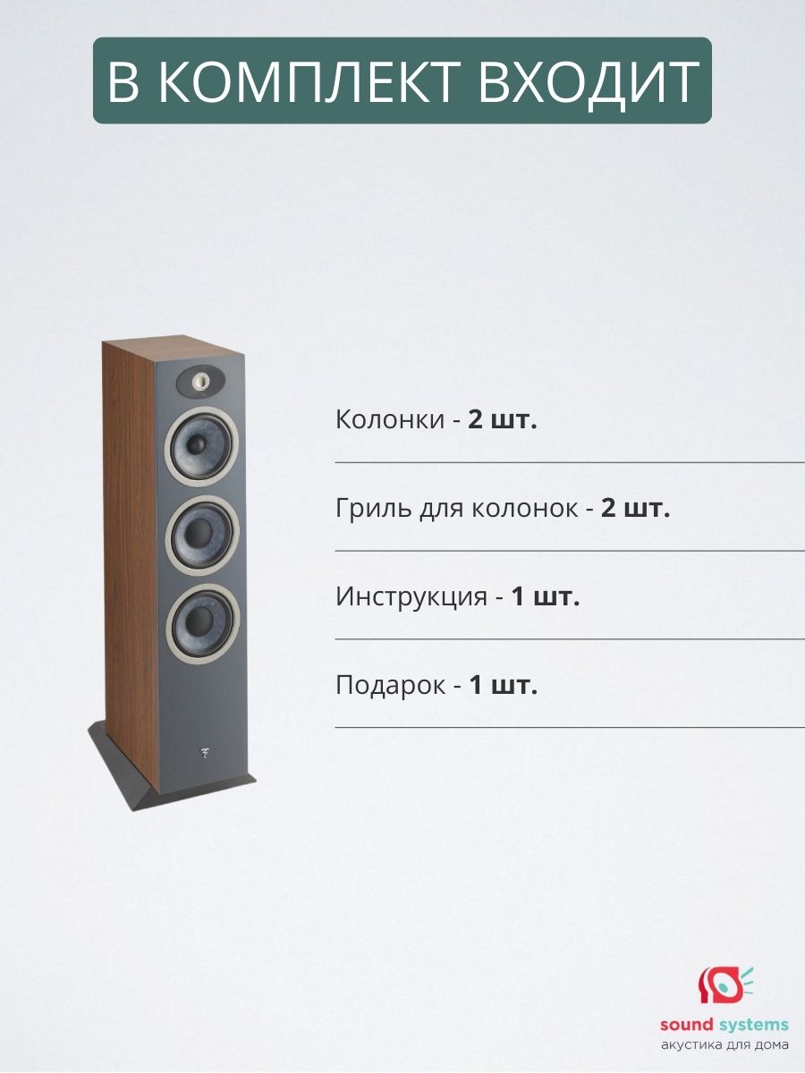 Напольная акустика Focal THEVA N3-D, Dark wood – купить полочную акустику  по цене 249 900 ₽