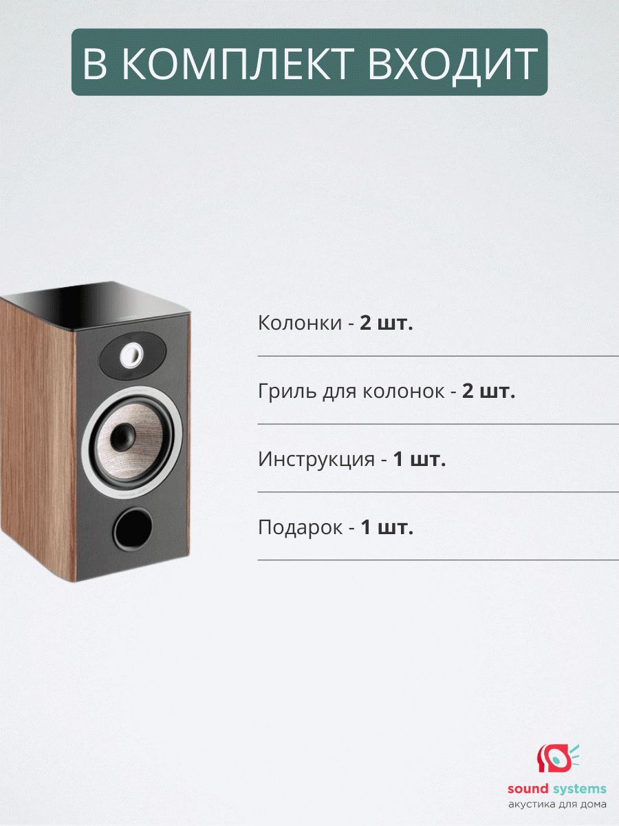 Focal Aria 906, Prime Walnut – купить полочную акустику по цене 129 000 ₽