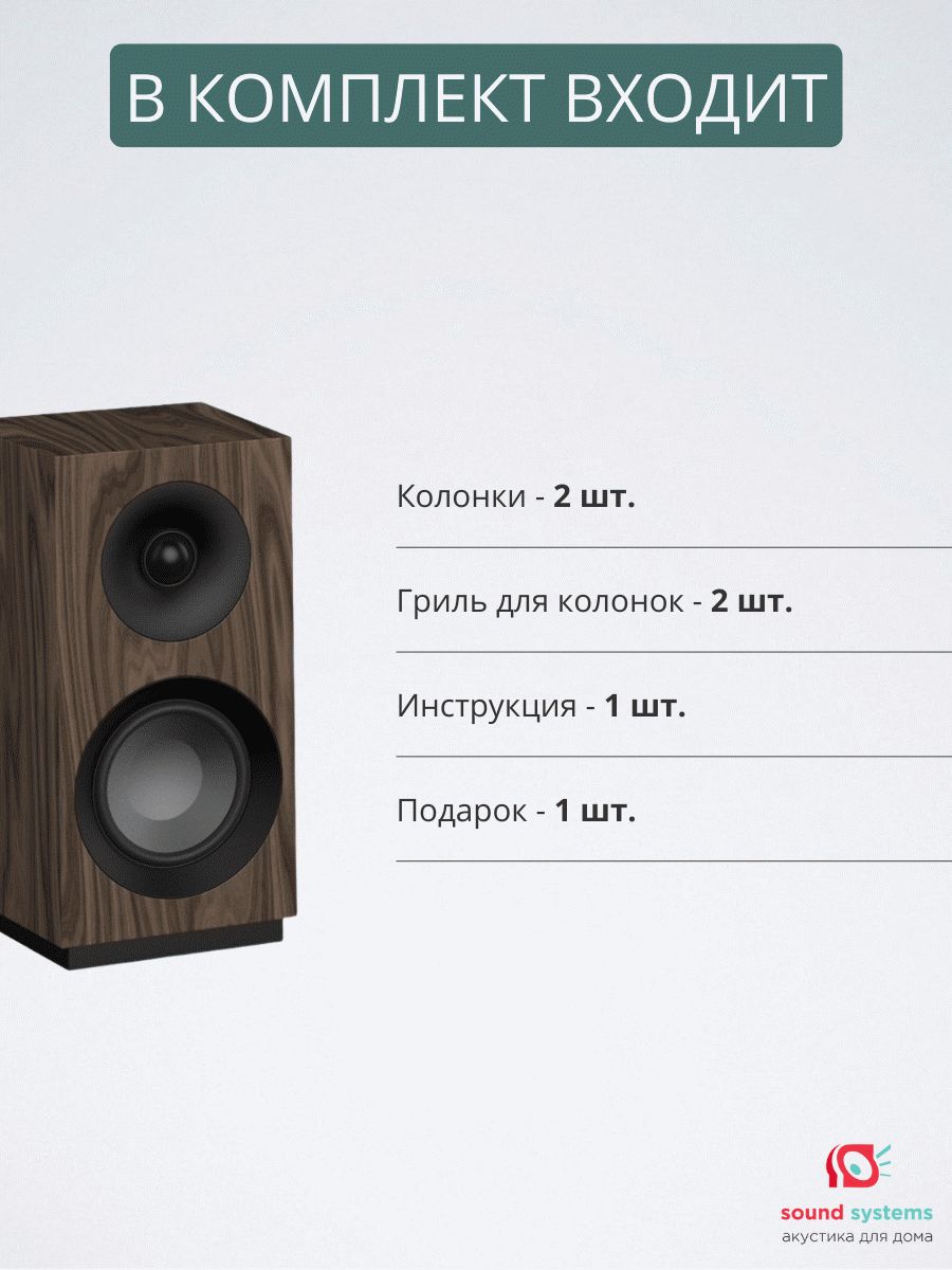 Jamo S 801, Walnut – купить полочную акустику по цене 14 990 ₽